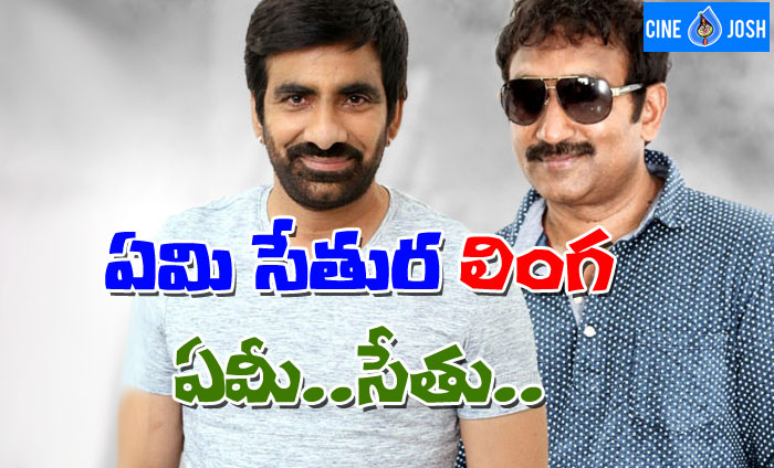 srinu vaitla,amar akbar antony,foreign shoot,hyderabad,mythri movie makers  హిట్టుంటేనే అనే దానికి ఇదే నిదర్శనం..!