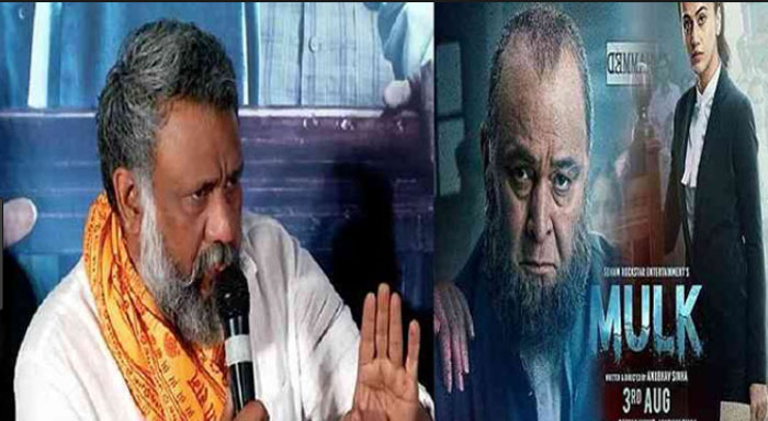 director anubhav sinha,mulk,pakistani viewers,online illegally  నా సినిమా పైరసీలో చూడండి: దర్శకుడు! 