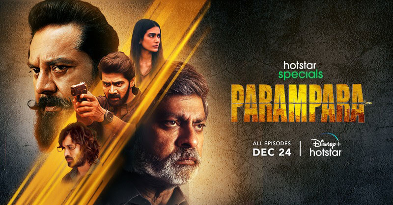 parampara,disney plus hotstar,new telugu series,parampara telugu series,indian clicks,llc  దూసుకుపోతోన్న డిస్నీ ప్లస్ హాట్ స్టార్ తెలుగు ఒరిజినల్ డ్రామా సిరీస్ పరంపర!