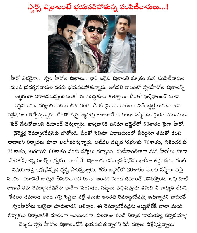 distributors,distributors feared with star heroes movies,tollywood heroes,tollywood top heroes,distributors afraid with star heroes movies,1 nenokkadine,aagadu,orange  distributors, distributors feared with star heroes movies, tollywood heroes, tollywood top heroes, distributors afraid with star heroes movies, 1 nenokkadine, aagadu, orange