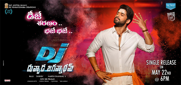 dj movie,duvvada jagannadham movie,allu arjun,director harish shankar,dj song release today 6pm  డీజే సాంగ్ తో డ్యాన్స్ కు రెడీ కాండీ..!