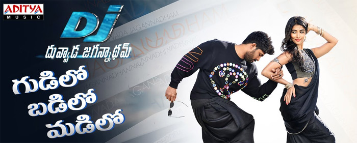 allu arjun.harish shamkar,pooja hegde,devi sri prasad music  అల్లు అర్జున్ తెగ దున్నేస్తున్నాడు..!