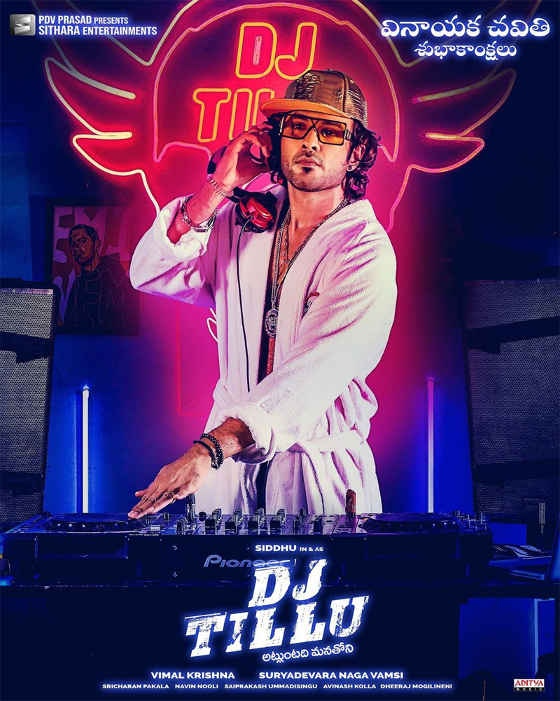 dj tillu,dj tillu movie,dj tillu movie release,siddu jonnalagadda  డి జె టిల్లు విడుదల వాయిదా