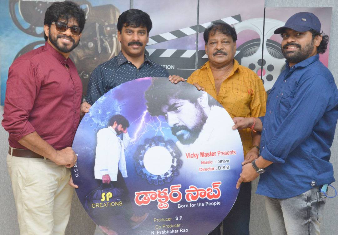 doctor saab,doctor saab movie,doctor saab title logo,hero soban,sobhan  డాక్టర్ సాబ్ టైటిల్ లోగో