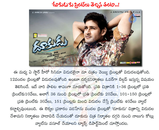 dookudu,prints,tax department,4 crore,dookudu movie theatres,mahesh babu movie,dookudu movie producers,4 crore tax in dookudu movie prints,dookudu movie collections,dookudu movie theatres list,mahesh babu dookudu  dookudu, prints, tax department, 4 crore, dookudu movie theatres, mahesh babu movie, dookudu movie producers, 4 crore tax in dookudu movie prints, dookudu movie collections, dookudu movie theatres list, mahesh babu dookudu