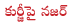 ds