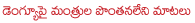 dungue