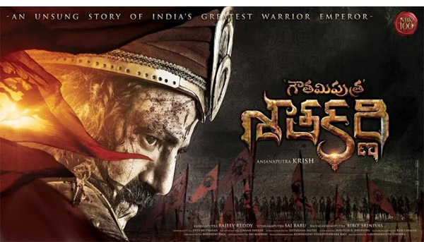 dussehra,vijayadasami,balakrishna,krish,gautamiputra satakarni,gautamiputra satakarni teaser  దసరా రోజు బాలయ్య సందడి! 