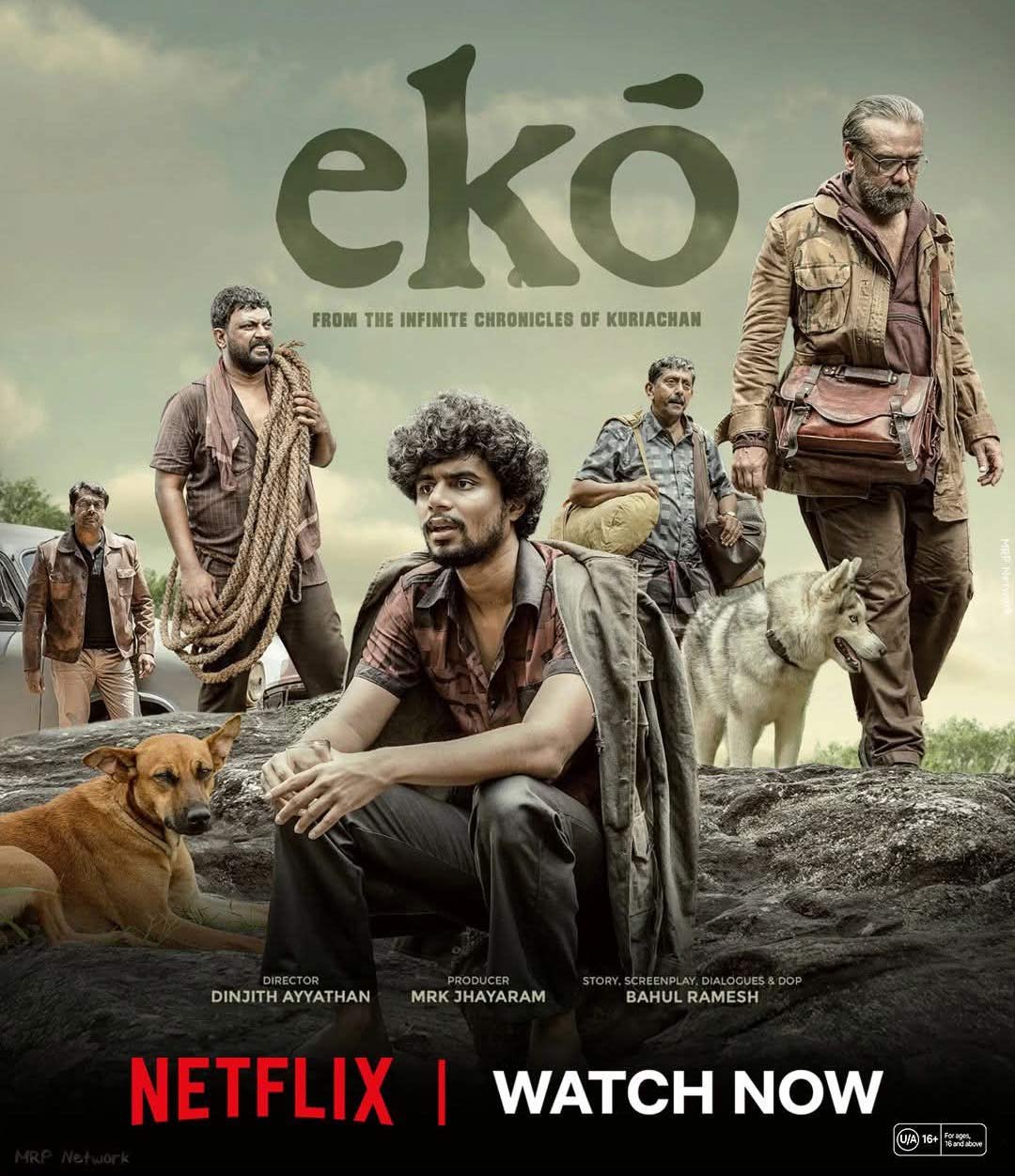 eko  EKO - ఏదో స్పెషల్ ఉంది