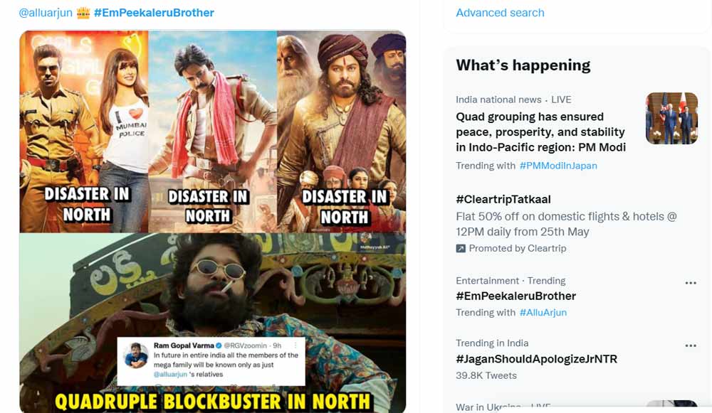 allu arjun fans,allu arjun,empeekalerubrother hashtag,twitter,mega fans  EmPeekaleruBrother అంటున్న అల్లు ఫాన్స్