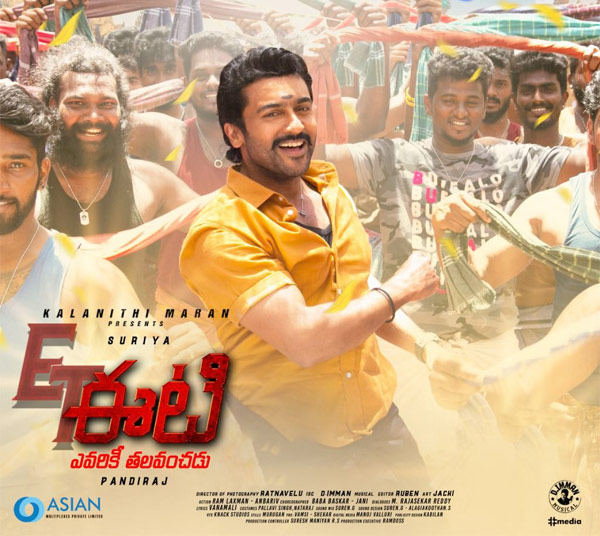 et review,evariki thalavanchadu review,et telugu review,suriya et review,evariki thalavanchadu movie review,evariki thalavanchadu telugu review,suriya evariki thalavanchadu review  సినీ జోష్ రివ్యూ: ఈటి(ఎవరికీ తలవంచడు)