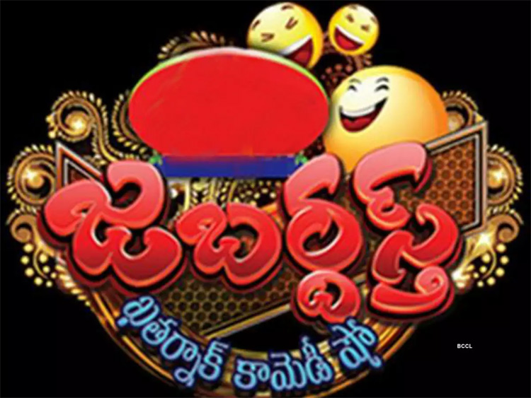 jabardasth,comedians,judges,dance masters,etv show,extra jabardasth  జబర్దస్త్‌కి కమెడియన్స్ కావలెను