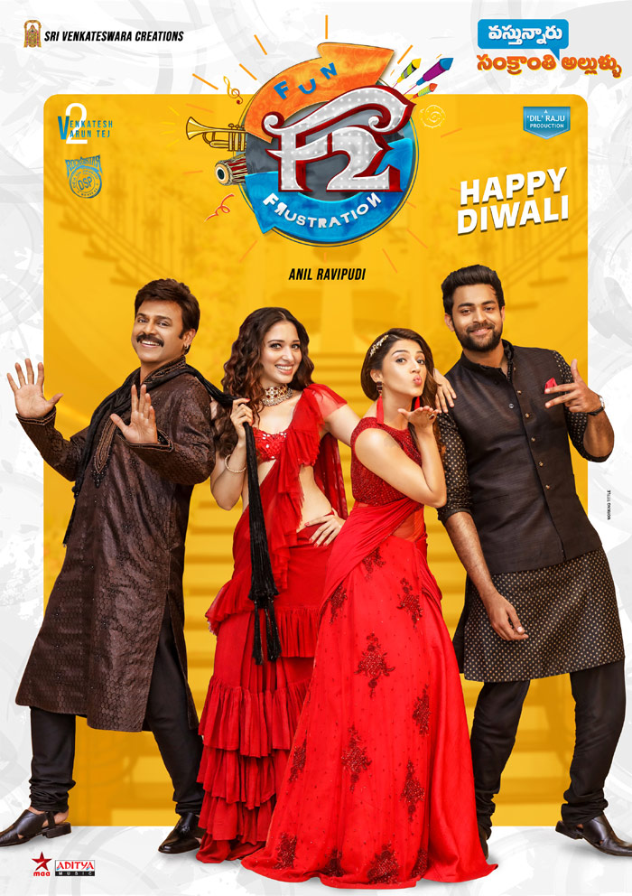 f2,f2 movie first look,varun tej,venkatesh,tamanna,mehreen,anil ravipudi,dil raju  ‘ఎఫ్ 2’ ఫ‌స్ట్ లుక్ చూశారా..??