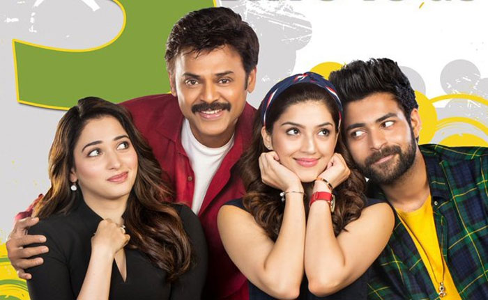 f2 movie,geetha govindam,venkatesh,varun tej,vijay deverakonda,f2 vs geetha govindam  అల్లుళ్ల నెక్స్ట్ టార్గెట్.. గీత గోవిందమే..!