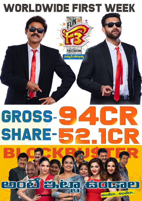 f3,f3 1st week collections,f3 collections,anil ravipudi,varun tej,venkatesh,tamanna  F3 First Week కలెక్షన్స్