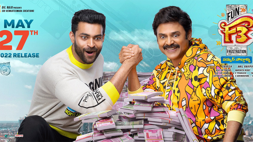 f3,f3 collections,anil ravipudi,f3 6 days collections,venkatesh  F3 6 Days కలెక్షన్స్ 