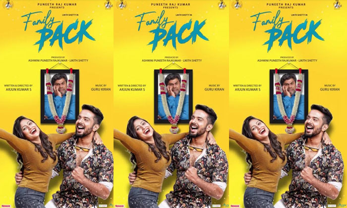 family pack movie,kannada superstar,puneet rajkumar,presents,family pack,motion poster  ‘ఫ్యామిలీ ప్యాక్’ మోషన్ పోస్టర్ విడుదల