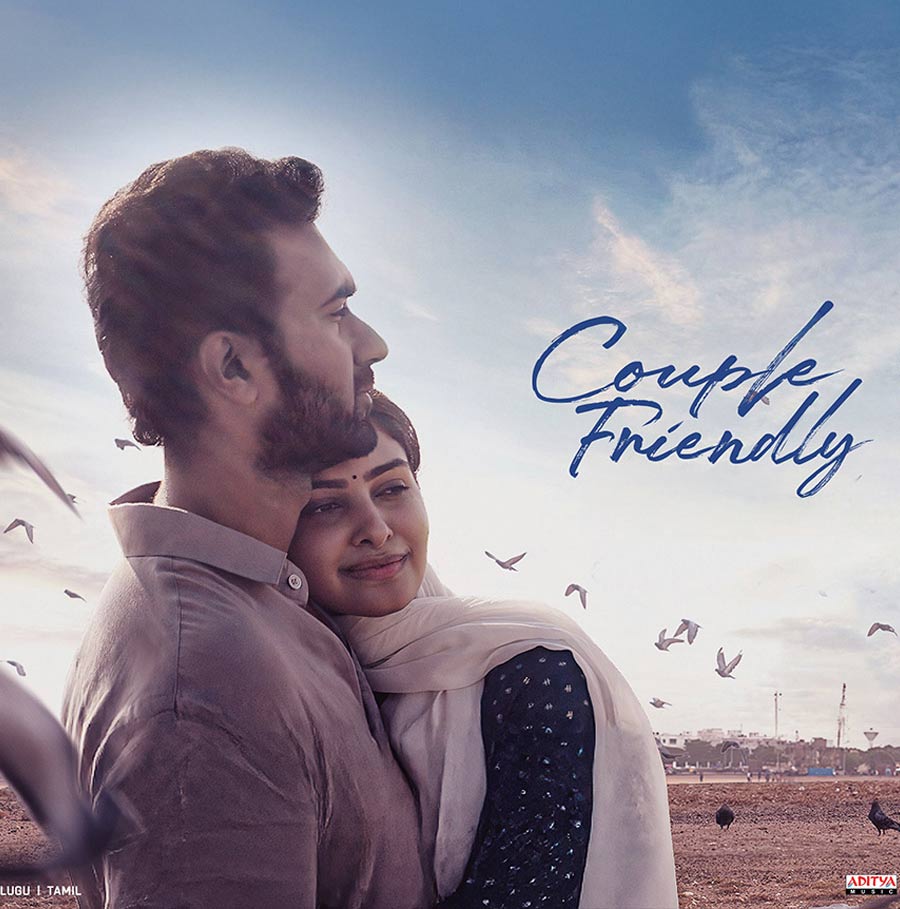 couple friendly  ఓటీటీ డేట్ ఫిక్స్ చేసుకున్న కపుల్ ఫ్రెండ్లీ 