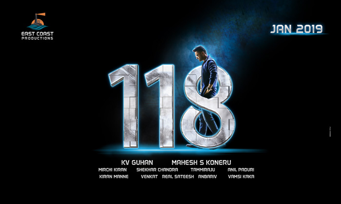 nandamuri kalyanram,118 movie,title logo  స్టైలిష్ యాక్ష‌న్ సస్పెన్స్ థ్రిల్ల‌ర్‌ గా '118'!!