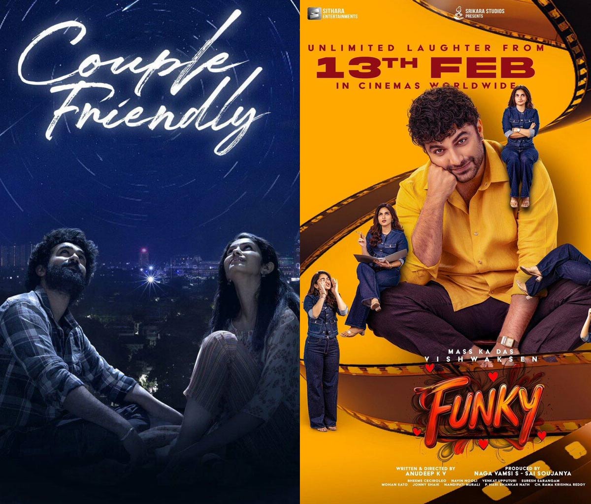 couple friendly  ఫంకీ పై కపుల్ డామినేషన్ 