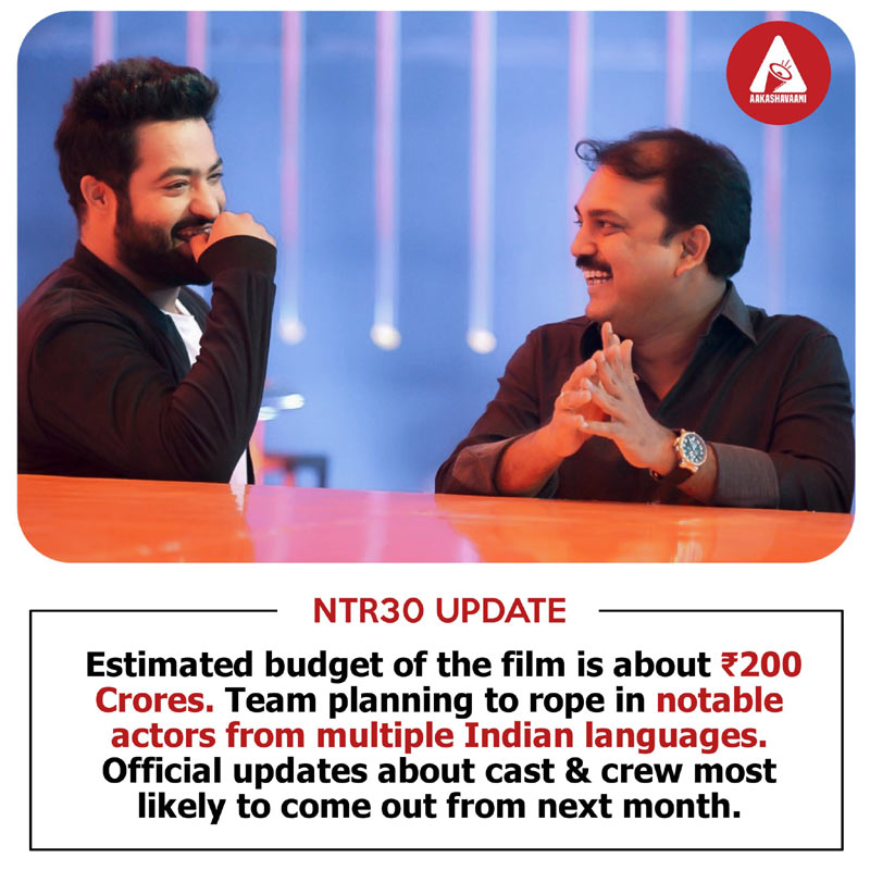 ntr30,young tiger ntr,ntr - koratal siva combo,koratala siva,pooja hegde,kiara advani,ntr30 update  NTR30 పై ఫన్నీ ట్వీట్స్ 