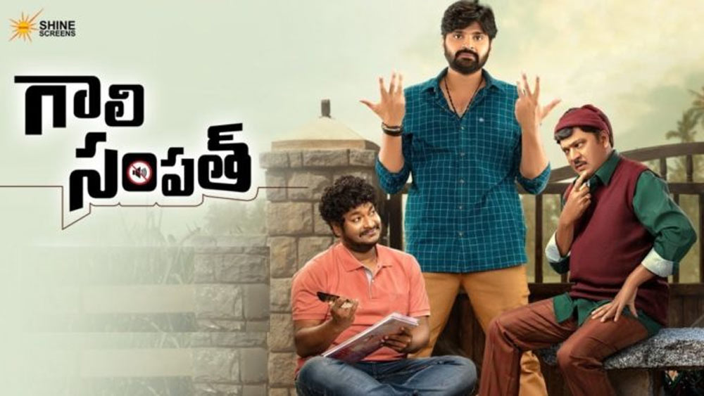 gaali sampath movie,sree vishnu gaali sampath movie,gaali sampath movie telugu review,gaali sampath review,gaali sampath review and rating,gaali sampath movie stills,sri vishnu,rajendra prasad gaali sampath review  సినీజోష్ రివ్యూ: గాలి సంపత్