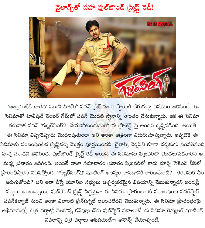 gabbarsingh,gabbarsingh 2,pawan kalyan,attarintiki daredi,sampathnandi,sharath marar,bound script ready for gabbar singh 2,gabbar singh 2 full bound script ready,gabbar singh 2 to go on sets march second week,  gabbarsingh, gabbarsingh 2, pawan kalyan, attarintiki daredi, sampathnandi, sharath marar, bound script ready for gabbar singh 2, gabbar singh 2 full bound script ready, gabbar singh 2 to go on sets march second week, 