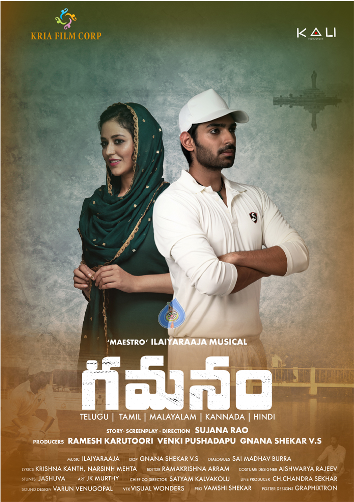 gamanam movie,gamanam first look,shriya saran,nithya menen,shiva kandukuri,priyanka jawalkar,director sujana rao,music mastro illayaraaja,gamanam movie  గ‌మ‌నం ఫ‌స్ట్ లుక్