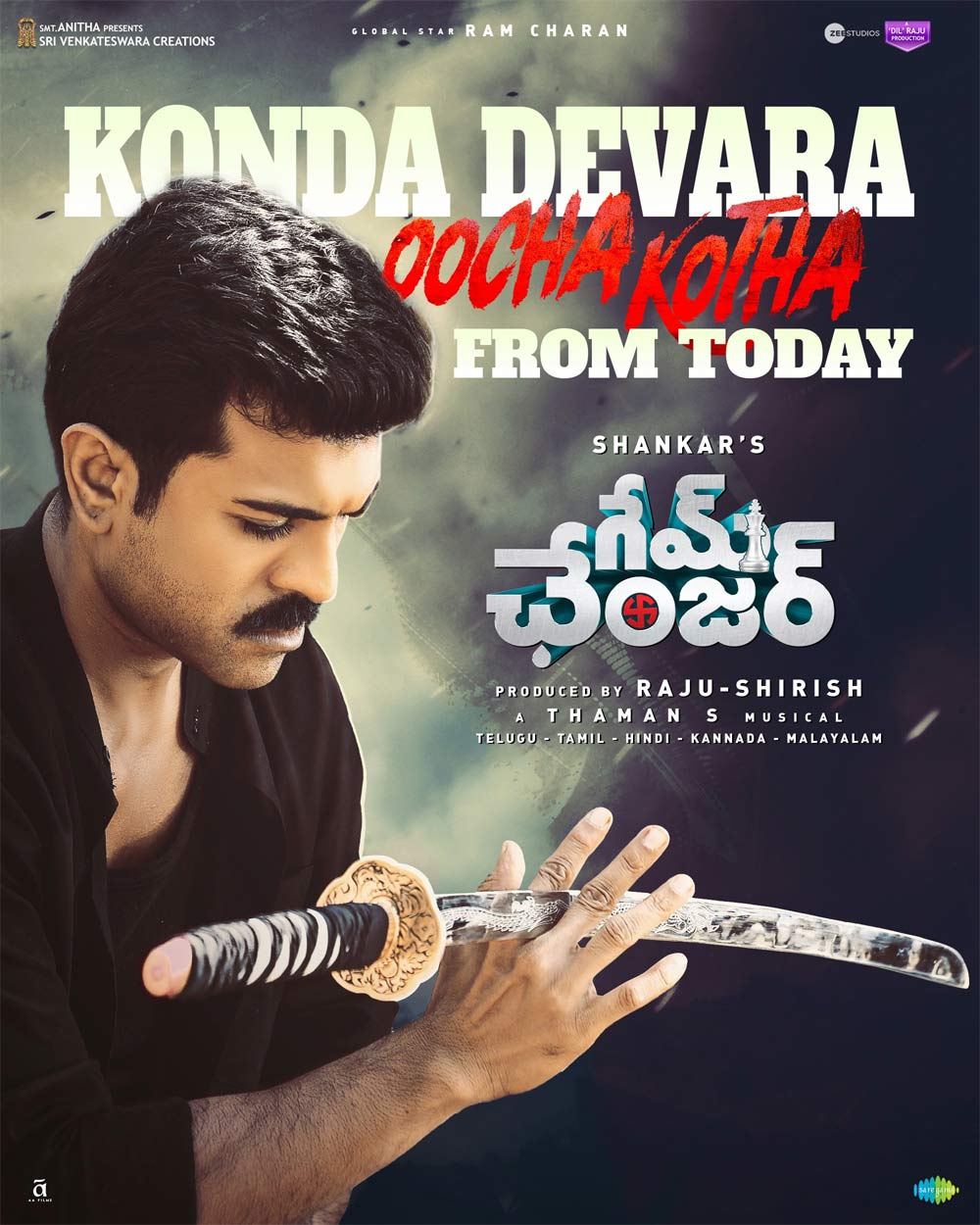 game changer | గేమ్ ఛేంజర్ ప్రీమియర్స్ రివ్యూ 