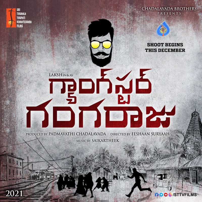 gangster gangaraju movie,gangster gangaraju poster,gangster gangaraju title first look unveiled,gangster gangaraju movie updates  గ్యాంగ్ స్టర్ గంగరాజు