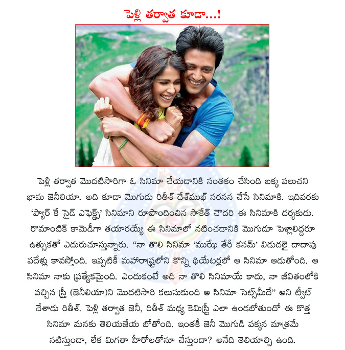 genelia,tollywood actress genelia,bollywood actress genelia d'souza,bollywood actor riteish deshmukh,bollywood movie tujhe meri kasam,genelia with riteish deshmukh  genelia, tollywood actress genelia, bollywood actress genelia d'souza, bollywood actor riteish deshmukh, bollywood movie tujhe meri kasam, genelia with riteish deshmukh