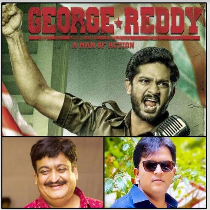 george reddy,nizam rights,global cinemas  ‘జార్జ్ రెడ్డి’ నైజాం రైట్స్ ఎవరికంటే..?