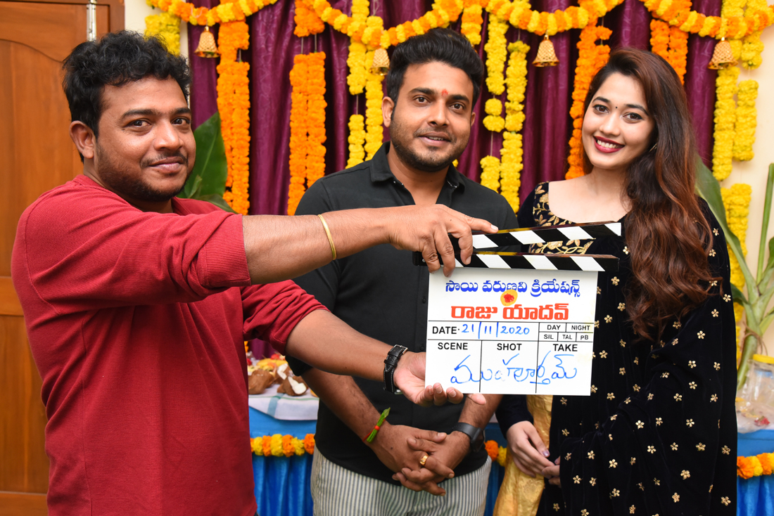 raju yadav movie,hero getup srinu,  గెటప్ శ్రీను ఇప్పుడు 'రాజు యాద‌వ్'