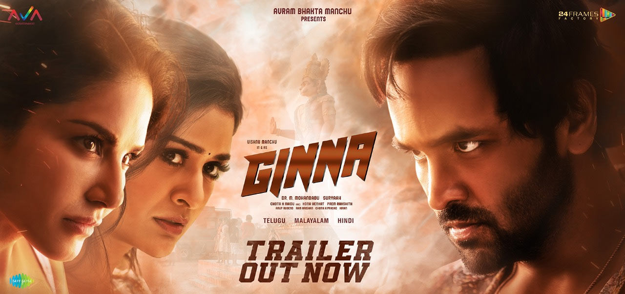 manchu vishnu,ginna trailer review,manchu vishnu ginna movie  జిన్నా ట్రైలర్ రివ్యూ