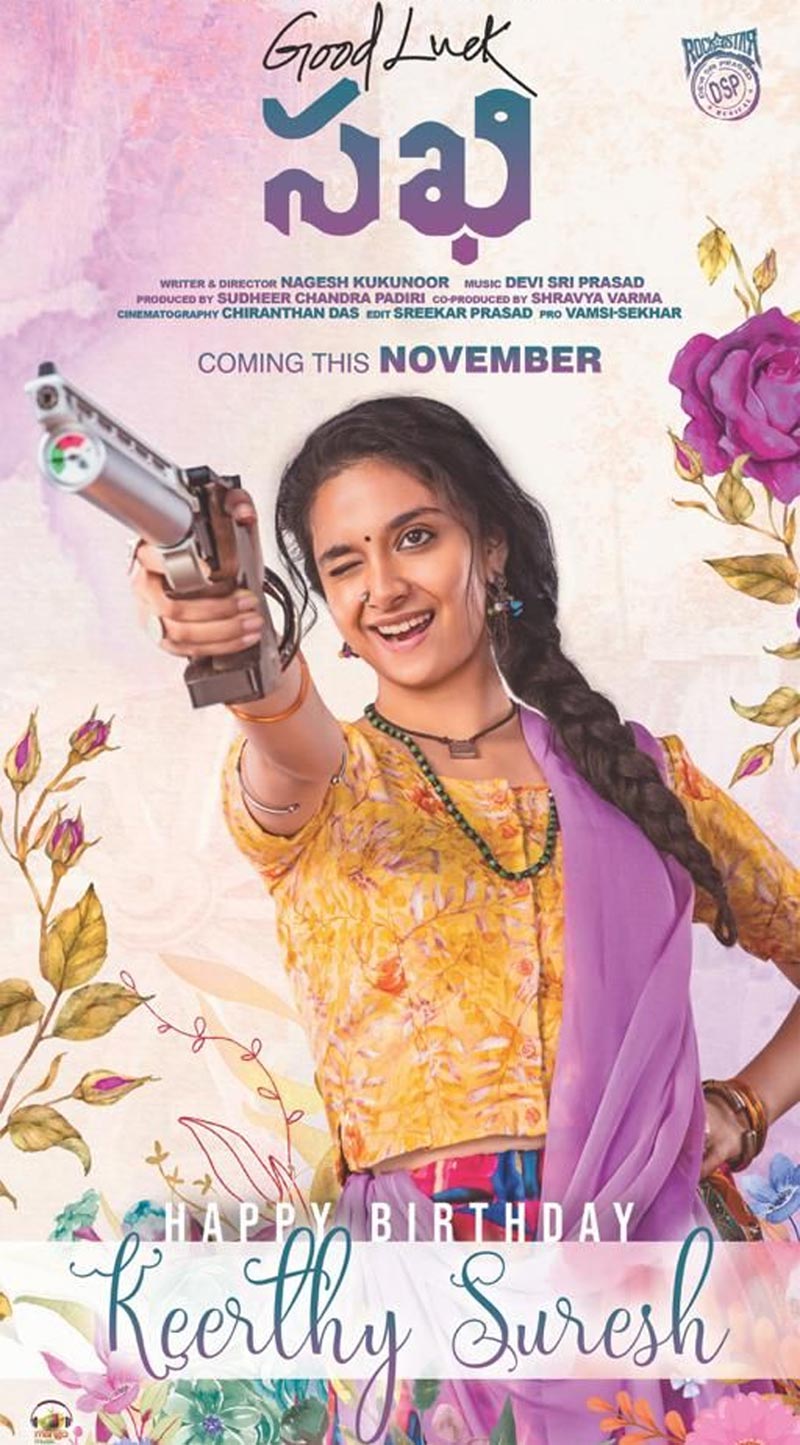 good luck sakhi,keerthy suresh,keerthy suresh,good luck sakhi wishes keerthy suresh  నవంబర్ లో కీర్తి సురేష్ గుడ్ లక్ సఖి