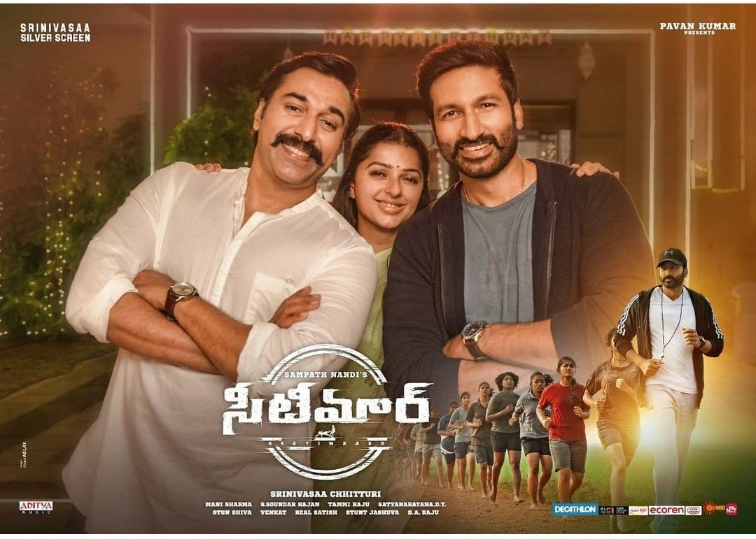 gopichand,sampath nandi,tamannah,seetimaarr movie,seetimaarr postponed  పోస్ట్ పోన్ అయిన గోపీచంద్ మూవీ 