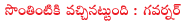 govrner