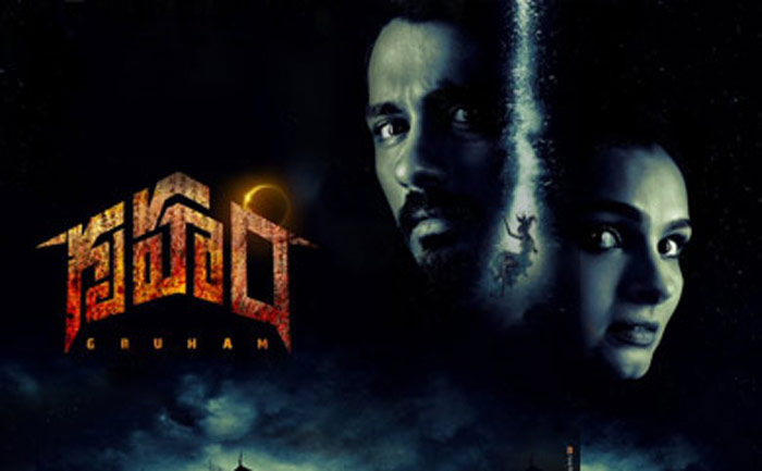 gruham,siddharth,adirindhi,censor problems  మరో చిత్రానికి సెన్సార్ కష్టాలు..!