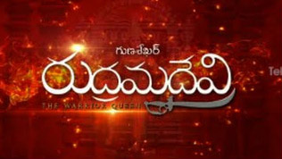 gunasekhar,rudhramadevi,anushka,rana,ilayaraja  గుణశేఖర్‌కు కాస్త ఊరట...!