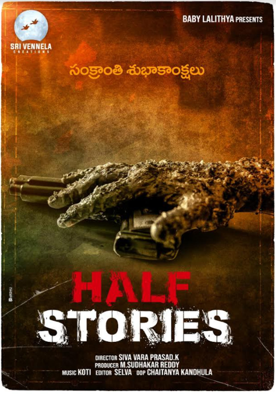 half stories movie,half stories first look poster!  హాఫ్ స్టోరీస్ ఫస్ట్ లుక్ పోస్టర్!