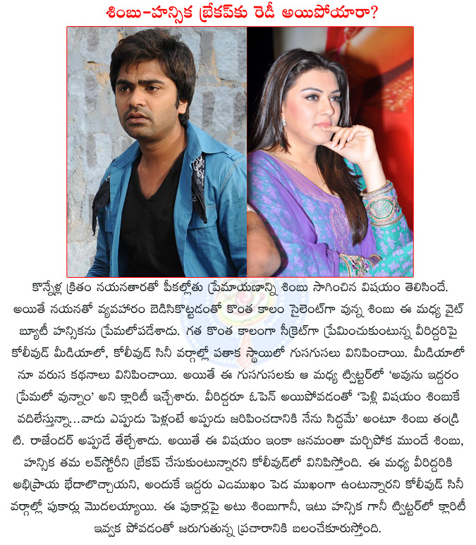 hansika,simbu,hansika simbu breakup,hansika simbu going to break up,simbu hansika not in love anymore,simbu and hansika have parted ways,simbu hansika break up love story,simbu hansika,  hansika, simbu, hansika simbu breakup, hansika simbu going to break up, simbu hansika not in love anymore, simbu and hansika have parted ways, simbu hansika break up love story, simbu hansika, 