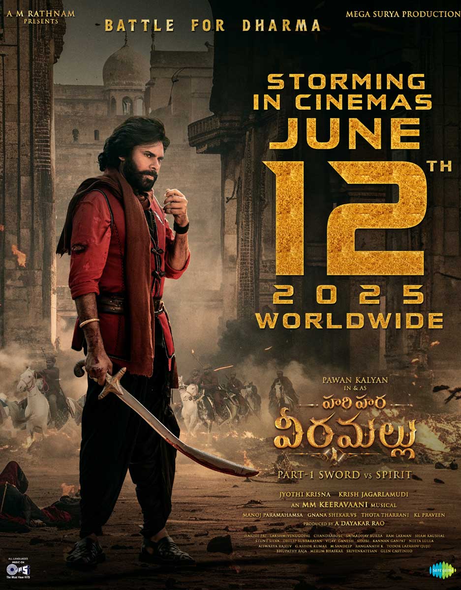 hari hara veera mallu  జూన్ 12న వీరమల్లు వీరంగం