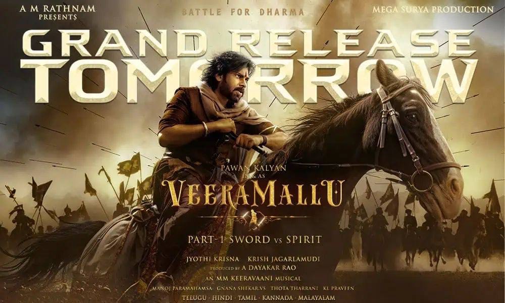 hari hara veera mallu  ఎక్స్పెక్ట్ చెయ్యని విధంగా వీరమల్లు బుకింగ్స్ 