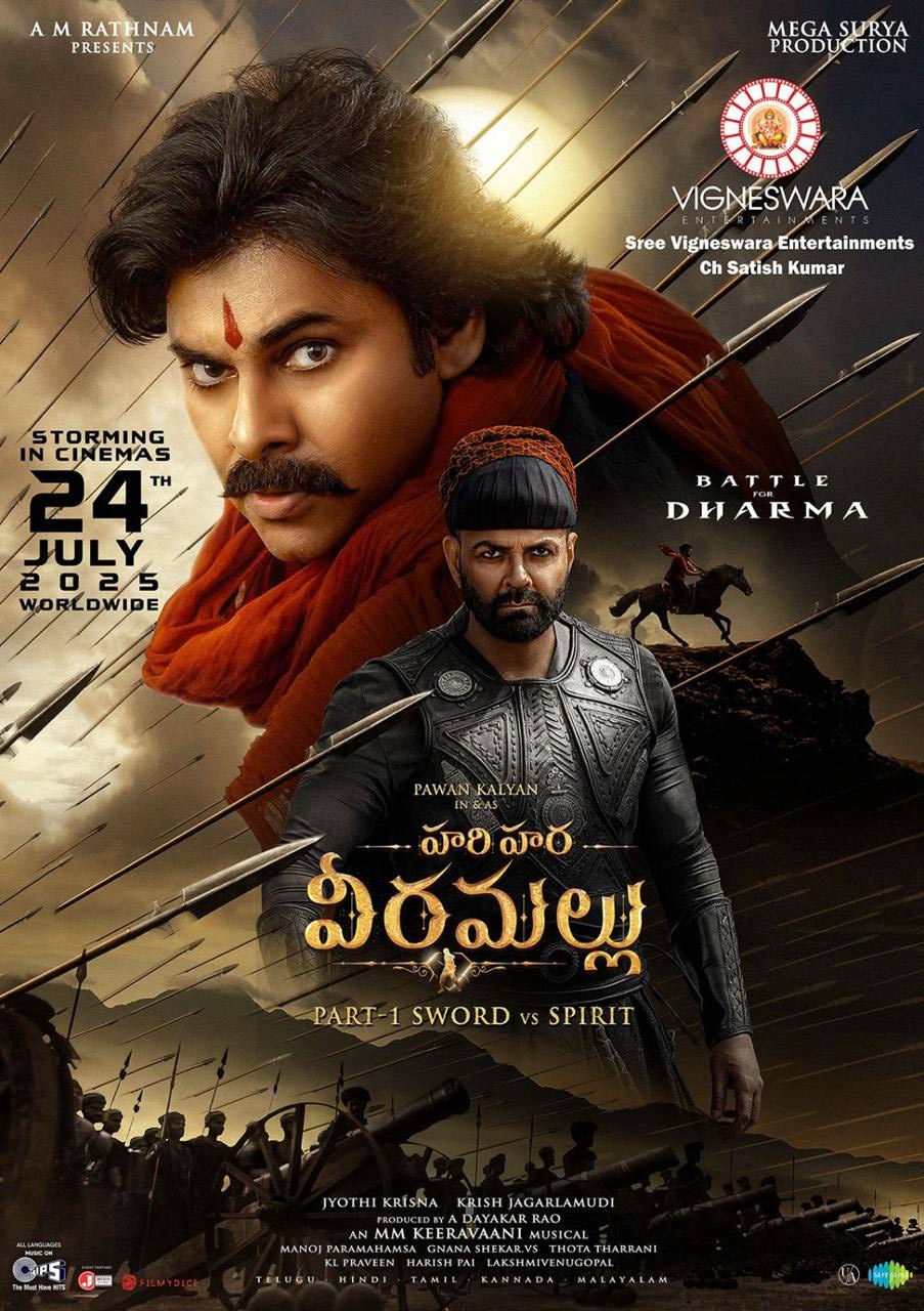 hari hara veeramallu  వీరమల్లుకు ఏపీలో ఓకె - మరి తెలంగాణాలో 