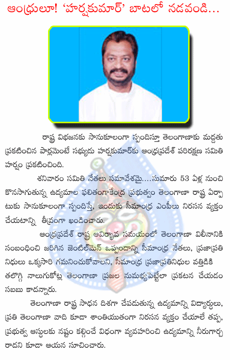 harshakumar,amalapuram mp,telangana  harshakumar, amalapuram mp, telangana