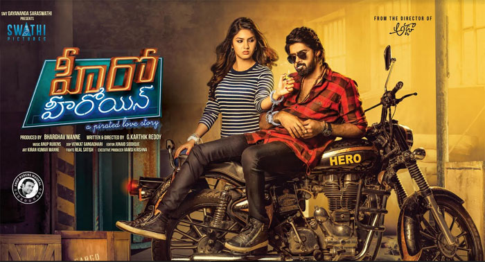 hero heroine,movie,release,december 27  ‘హీరో హీరోయిన్’ వస్తున్నారు