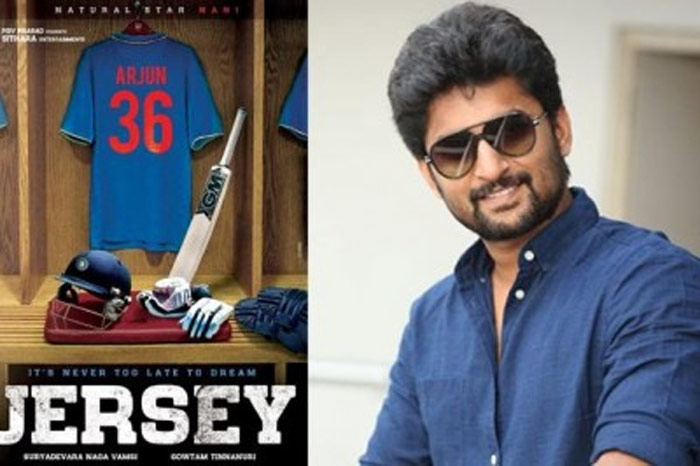 nani,hero,jersey movie,remuneration  నానిలో ఇంతమార్పుకి కారణం ఆ రెండేనా?