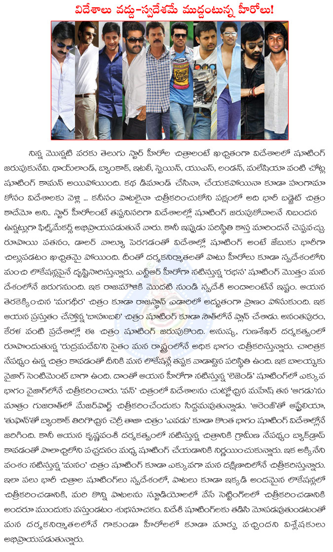 heroes,tollywood heroes wise decision on shooting spots,local,foreign,tollywood heroes not interesting on foreign shootings,tollywood heroes changes in shooting places,heroes wants shooting in local  heroes, tollywood heroes wise decision on shooting spots, local, foreign, tollywood heroes not interesting on foreign shootings, tollywood heroes changes in shooting places, heroes wants shooting in local