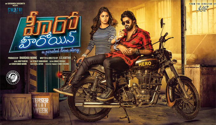 gs karthik,heroheroine,movie,title,first look,released  ‘హీరోహీరోయిన్’ ఫస్ట్‌లుక్ వదిలారు