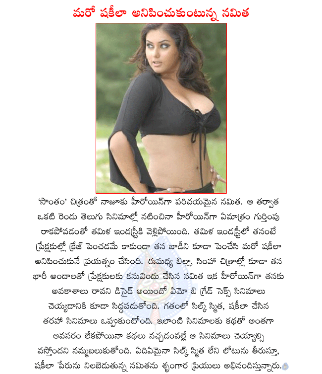 Salmankhan Sexmovies - heroine namitha,namitha in porn movies,namitha sexy movies,namitha spicy  stills,namitha hot pics,namitha hot stills,namitha doing b grade sex movies,namitha  busy in porn movies,namitha latest movies,namitha latest stills heroine  namitha, namitha in ...